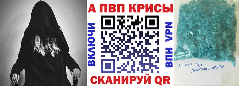 Альфа ПВП Crystall  МЕГА зеркало  Почеп 