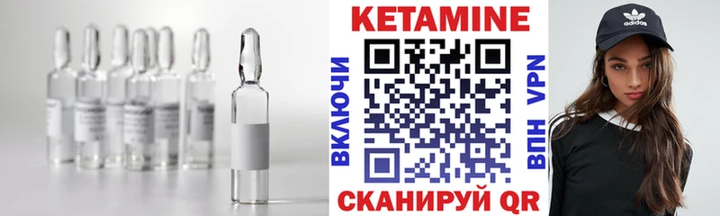 Кетамин VHQ  Почеп 