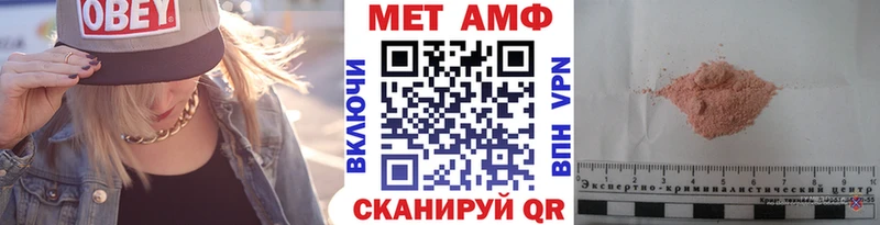 наркота  ссылка на мегу маркетплейс  МЕТАМФЕТАМИН винт  Почеп 